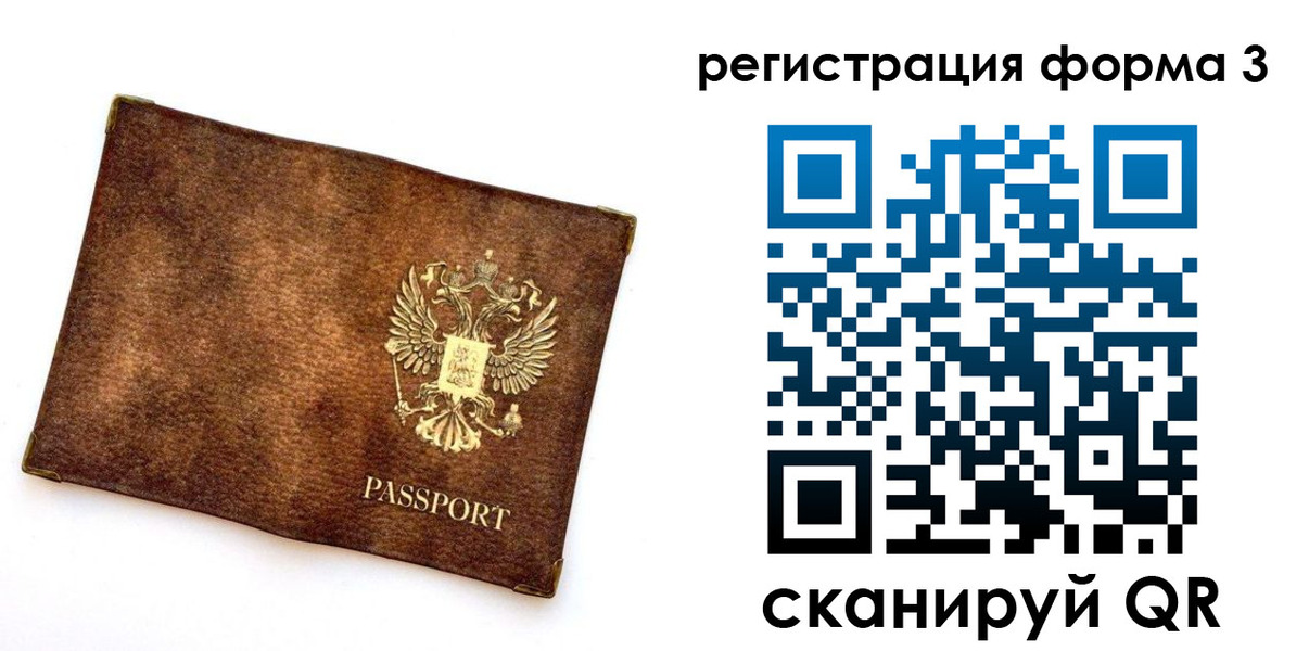 прописка 2025 в Дмитрове