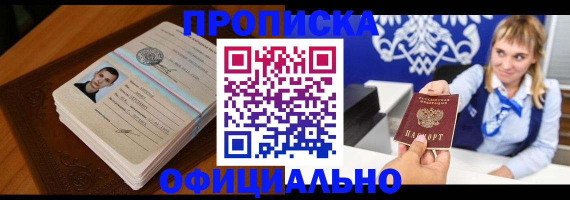 регистрация в Дмитрове