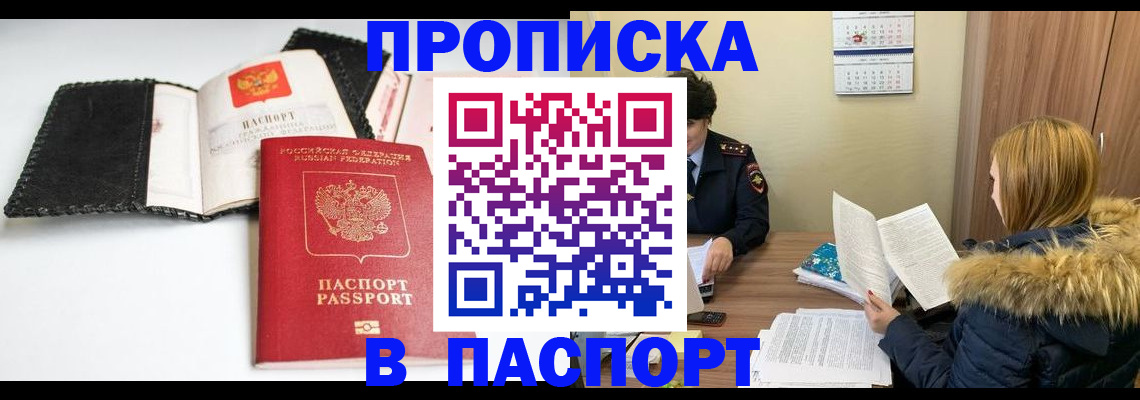 временная регистрация адрес в Дмитрове