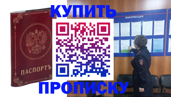 прописка иностранных граждан в Дмитрове