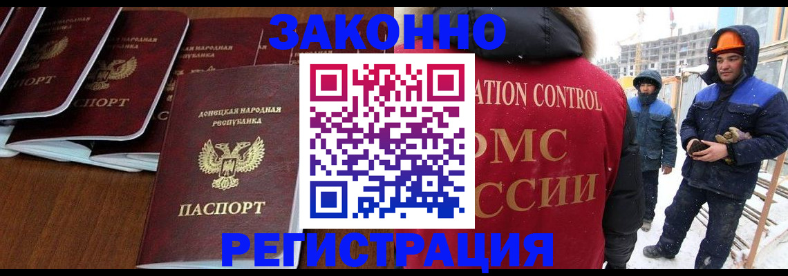 купить прописку в Дмитрове