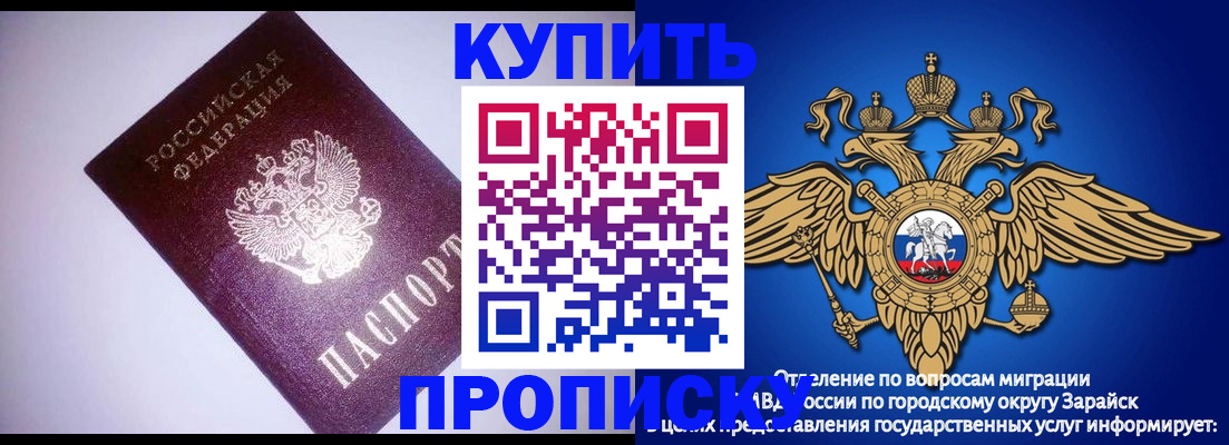 прописка ребенка в Дмитрове